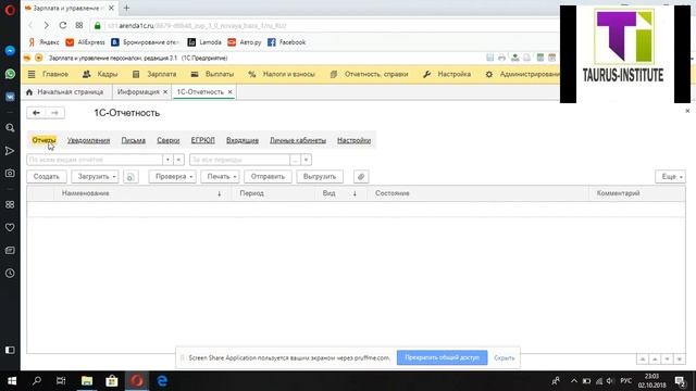 Заполнение формы МП микро в 1С ЗУП