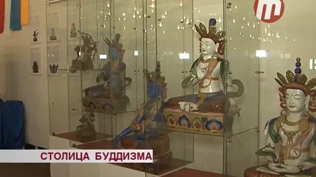 Столица буддизма