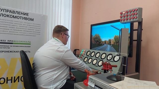 Региональный чемпионат профессионального мастерства «Профессионалы» Воронежской области – 2023
