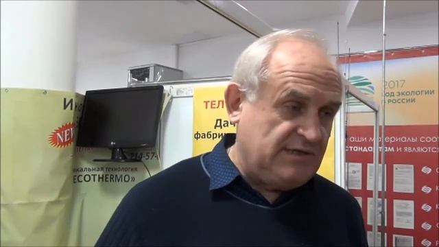Эковата