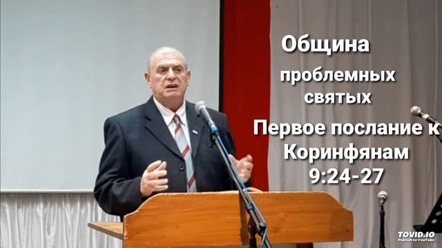 24 " Бегущие на ристалище " П-р Марк Ашкенази