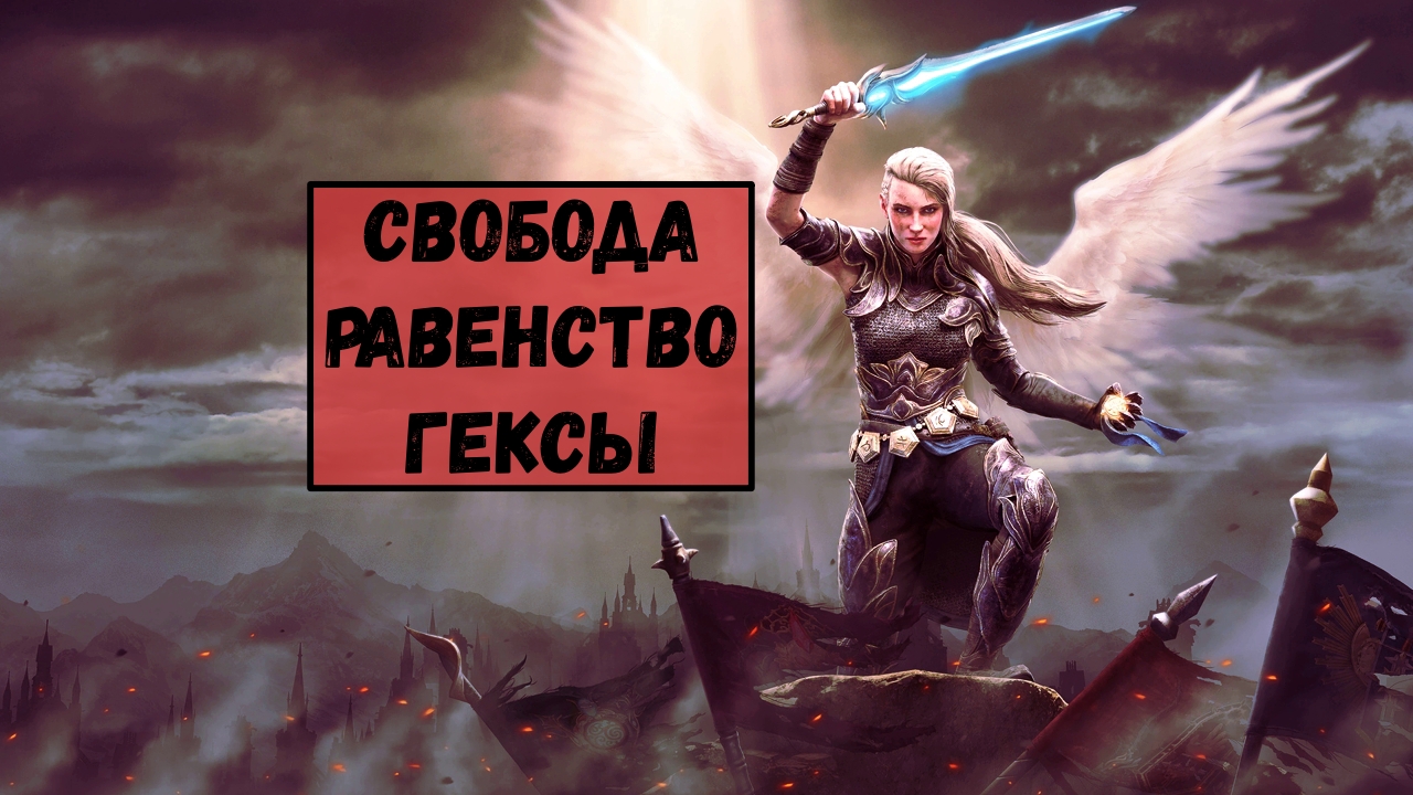 Disciples: Liberation или ученики либерах