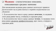6 класс Статистические данные
