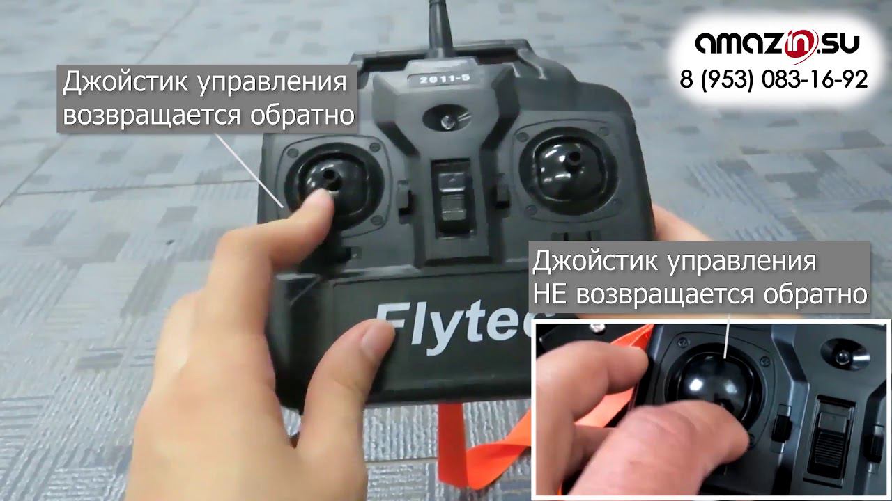 Как починить стик на джойстике прикормочного кораблика Flytec 2011?