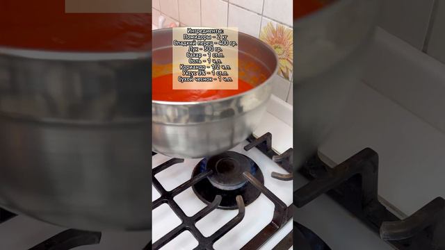 Рецепт густого домашнего кетчуп