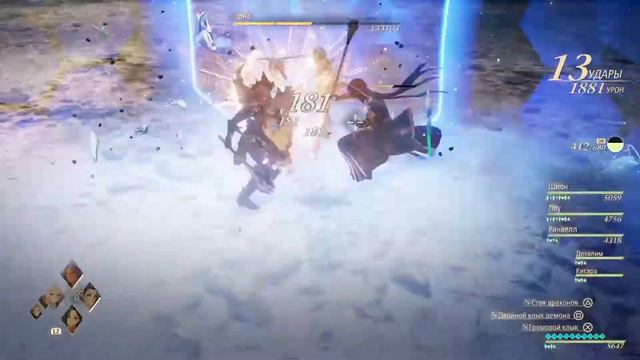 Tales of Arise (PS5) - Edna