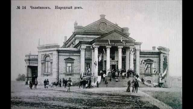 Старый Челябинск, 120 лет назад