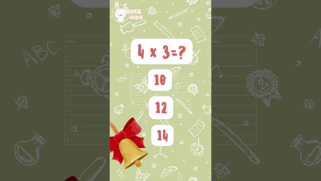Квиз по математике 4х3=?