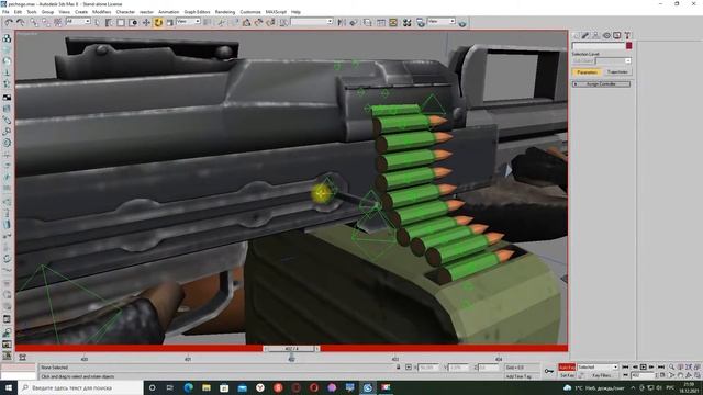Создание анимаций для оружия «Far Cry» в 3DS-Max-8 часть № 12 - Анимация стрельбы