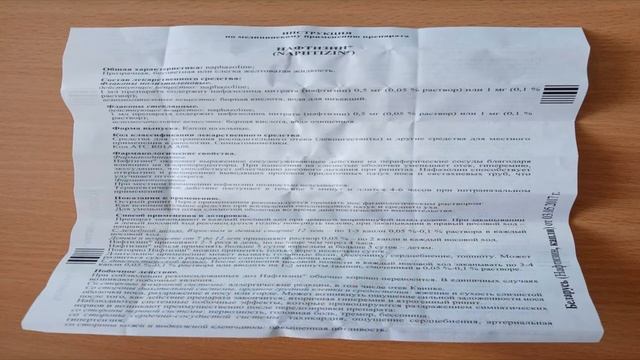 Что должно быть в аптечке первой помощи