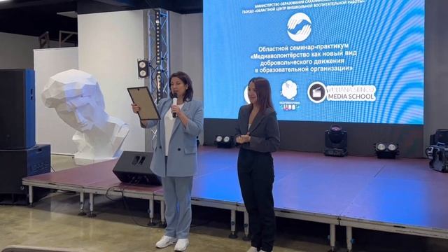 Медиа Эксперт на образовательном форуме от Министерства Образования Южно-Сахалинской области