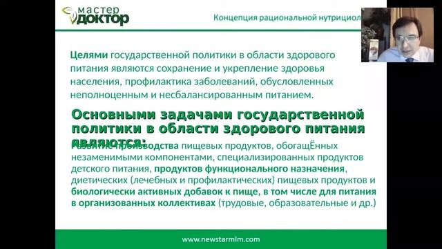 Вебинар: "Болезни цивилизации"