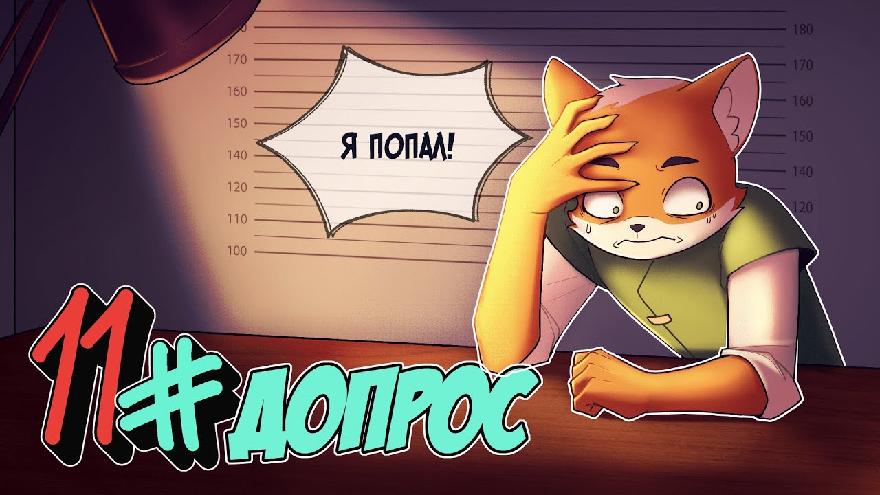 📗 Бессмертное Наследие #11 ДОПРОС • Майнкрафт СЮЖЕТ