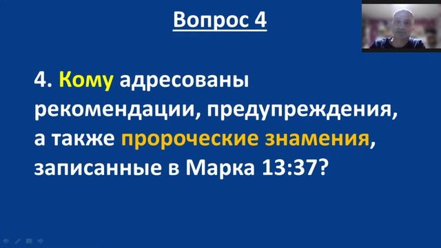 Пророческое послание Господа Иисуса и "начало болезней" | Библейская Школа Маранафа