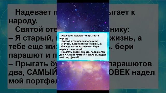 Подборка Жизненных Анекдотов Юмор! Смех! #shorts
