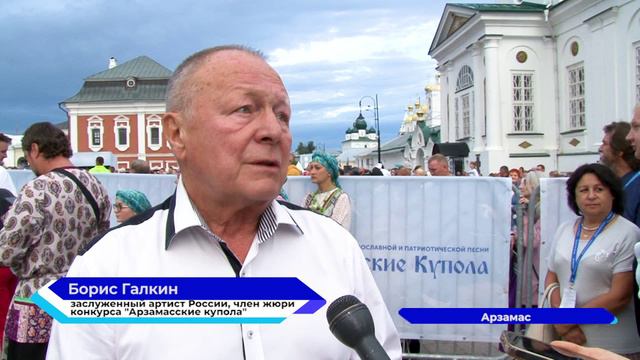 В Нижегородской области прошёл фестиваль «Арзамасские купола»
