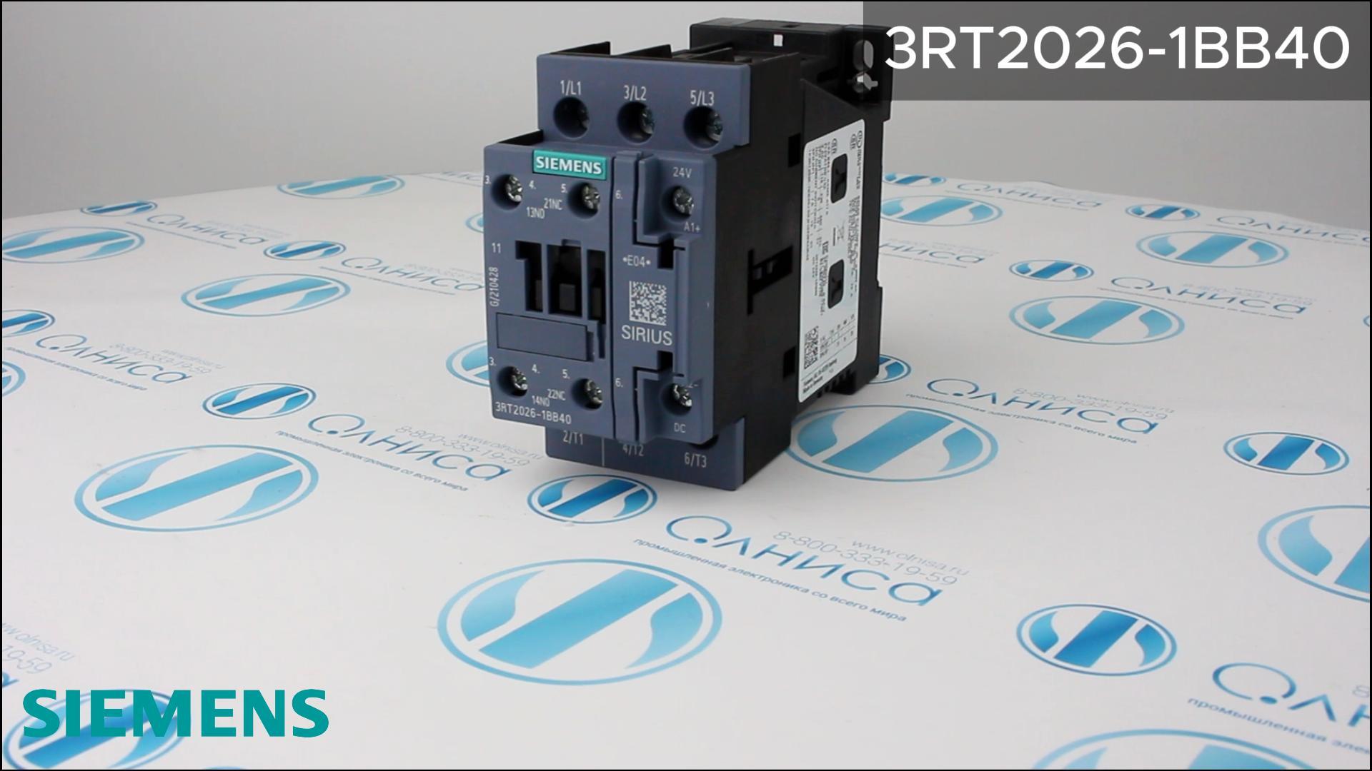 3RT2026-1BB40 Контактор Siemens - Олниса
