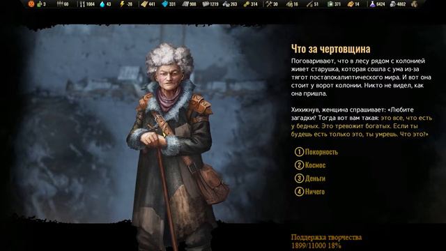Surviving the Aftermath. Добро пожаловать в трущобы!