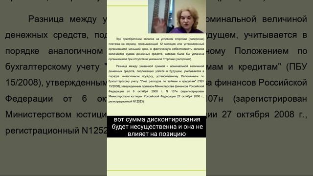 ФСБУ 5. Учет запасов. Часть 3 (часть 8)