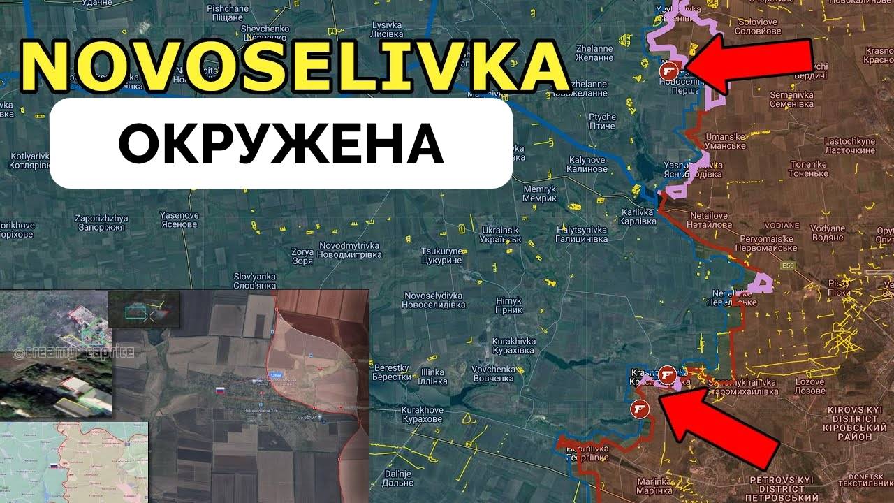 На Украинском Фронте Без Перемен: Позиционное Продвижении России в Красногоровке и Новоселовке | UPD