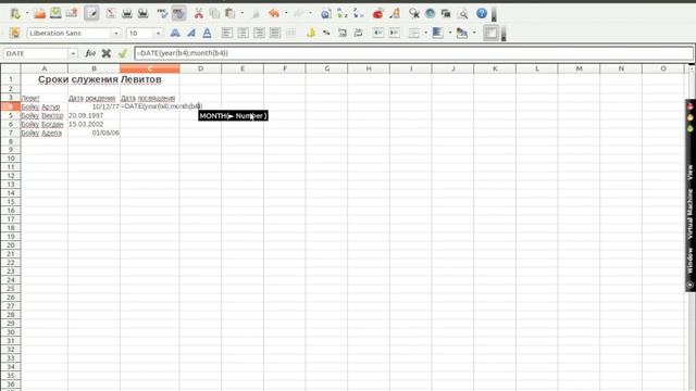 Excel Урок 8 рус