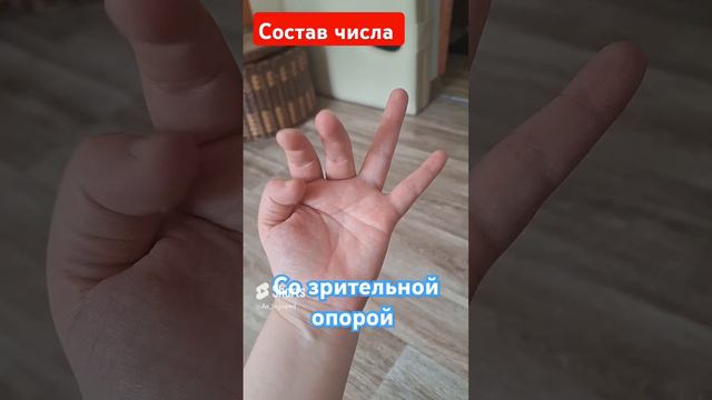 составчисла