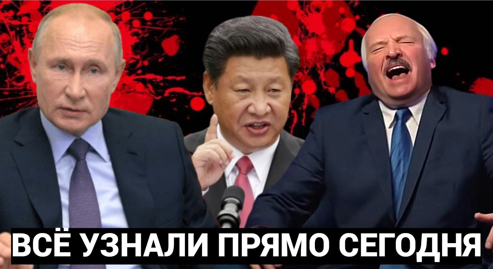 Китайцы в ступоре ! Поведение Лукашенко в Кремле Шокировало и реакция на это Путина