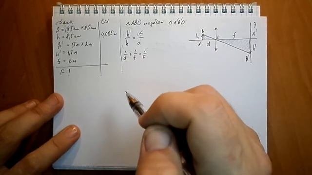 Пёрышкин. Задача 1378