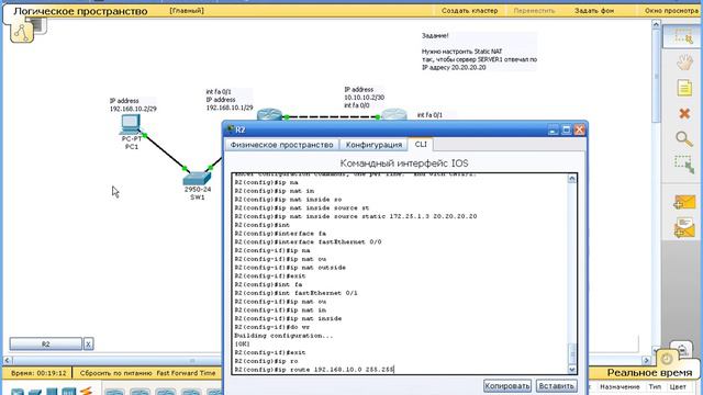 Курс Cisco, Routing and Switching. Шаг 19 Настройка Static NAT на маршрутизаторах [5AXRL-jIXy4]