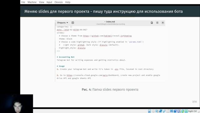 Индивидуальный проект. Этап 5. Защита презентации