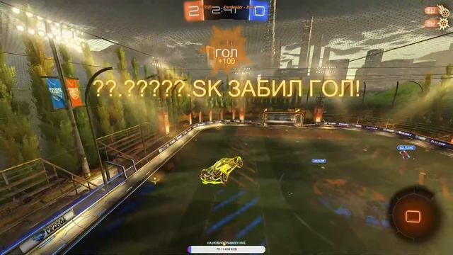 Ночной стримец #9 "Rocket League"