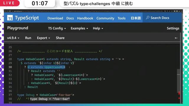 【型パズル】type-challenges 中級に挑む【プログラミング】