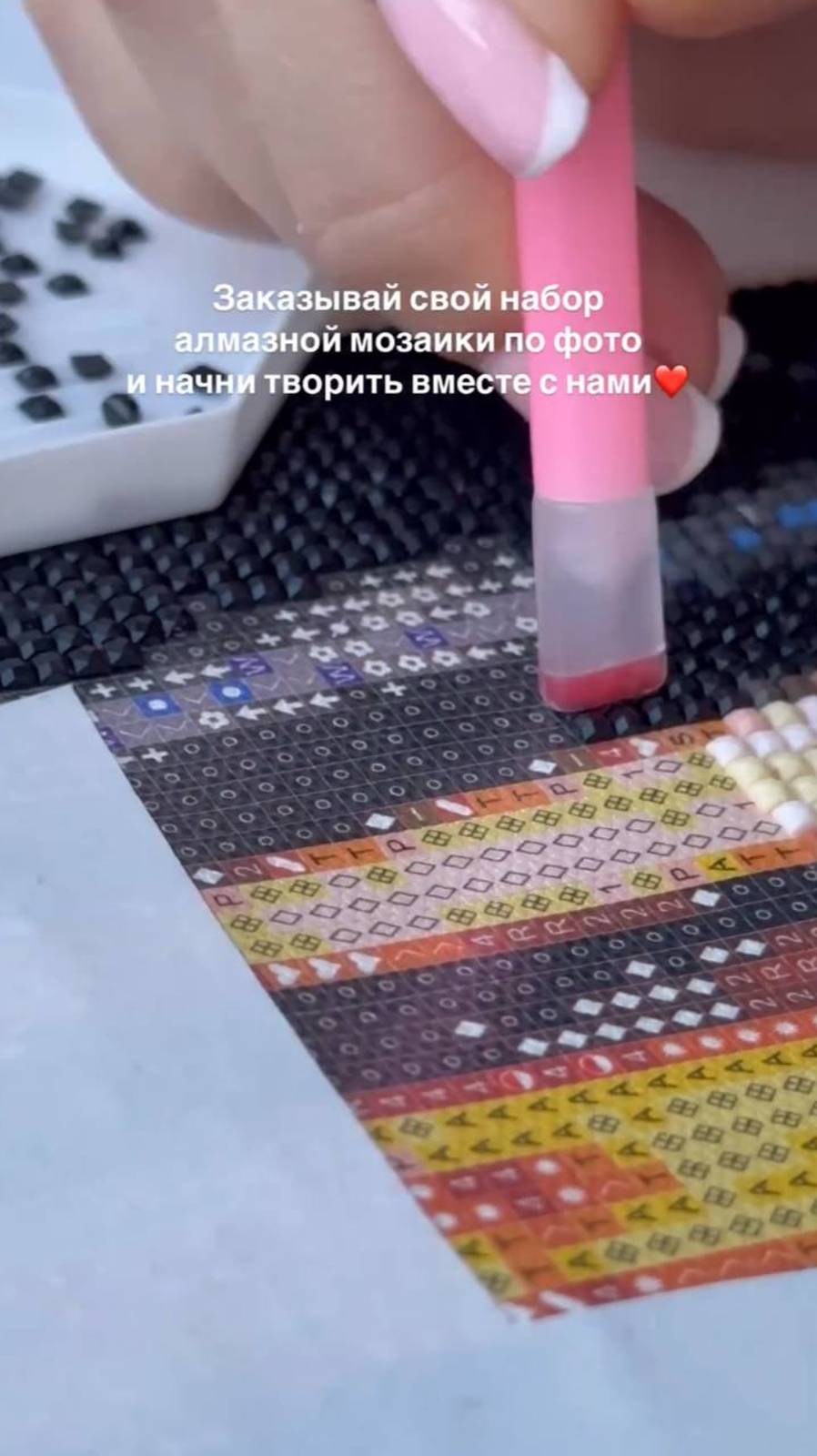 Алмазная мозаика