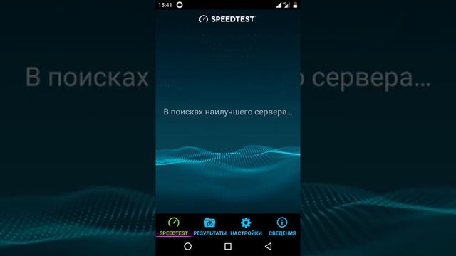 Тест скорости LTE Ростелеком Волгодонск на тарифе суперсимка XXL