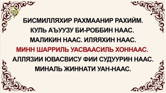 ан-нас