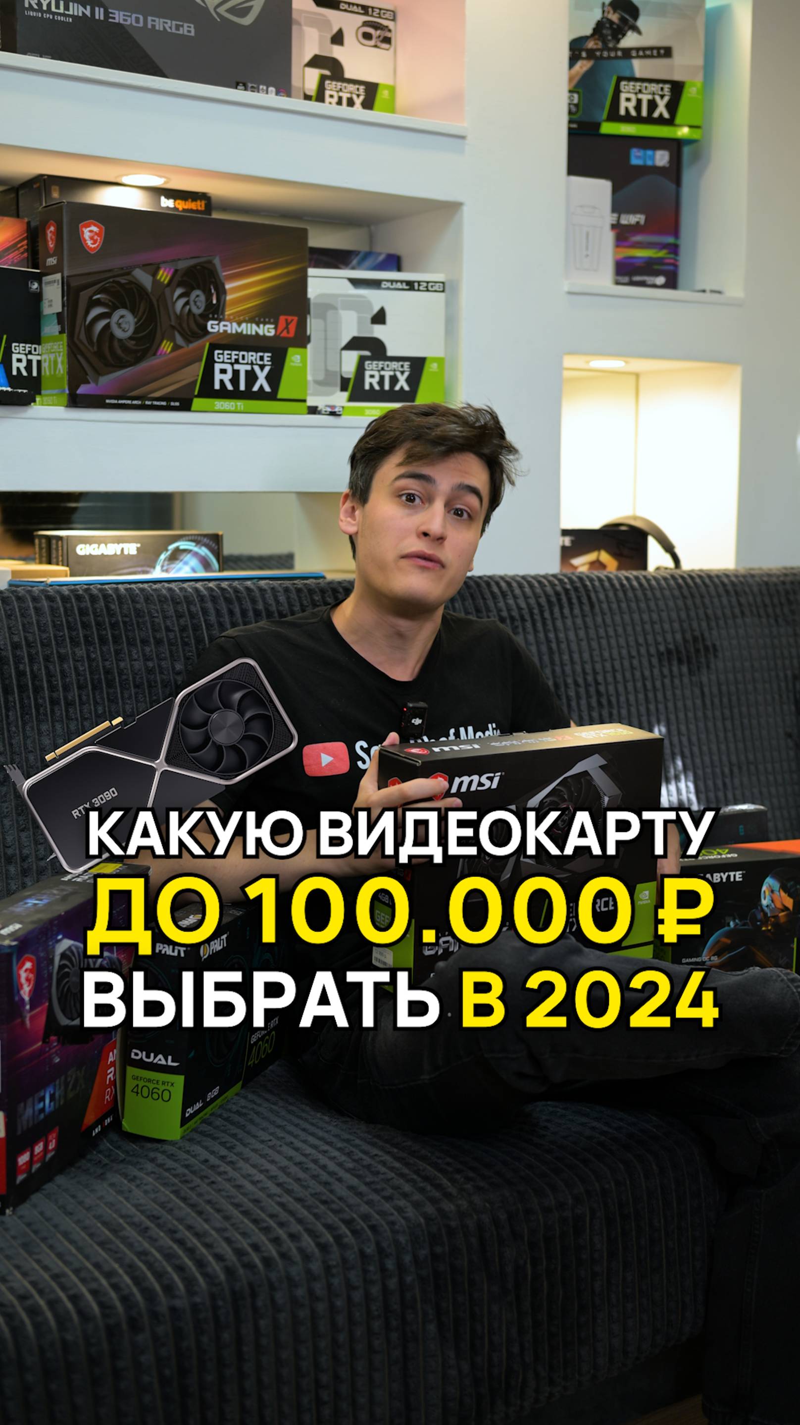 🤯 Какую Видеокарту до 100.000 ₽ Выбрать в 2024 году? #видеокарты #тествиграх