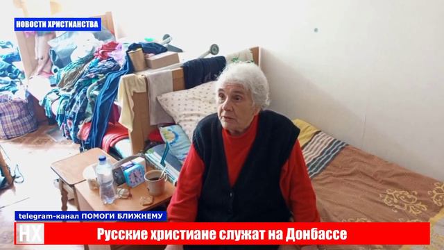 НХ: Христиане из России служат на Донбассе
