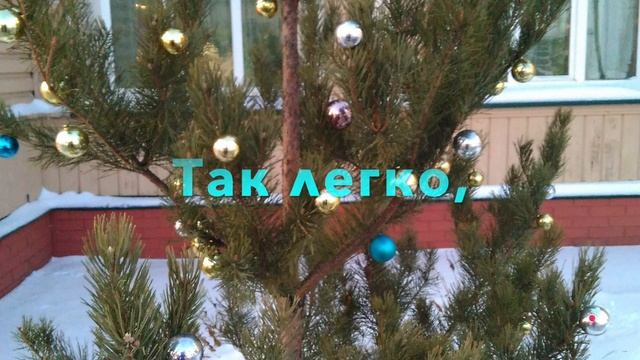 Сочельник в лесу (А. А. Блок)/Christmas Eve in the forest (AA Block)/Heiligabend im Wald (A.A Block)