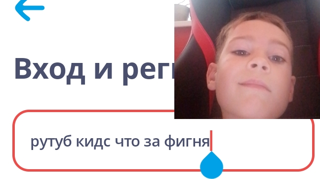 есть рутуб кидс что????