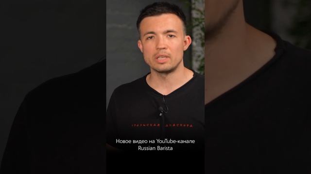 Новое видео "Обзор ростера для обжарки кофе WeRoast R4.2" ? https://youtu.be/YYDiFuQ_ToA