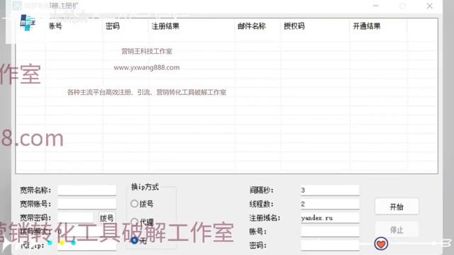 俄罗斯yaru邮箱批量注册教程 P1 俄罗斯yaru邮箱批量注册教程 ev绿色地球搜373871949