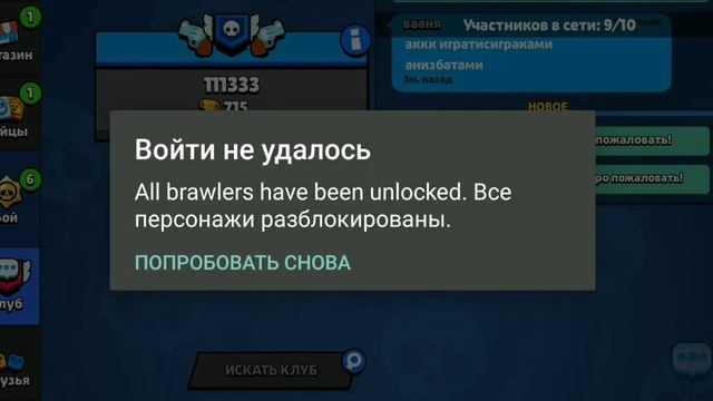 ШОК!??? КАК СКАЧАТЬ СТАРЫЙ БРАВЛ СТАРС В 2021 ГОДУ!?