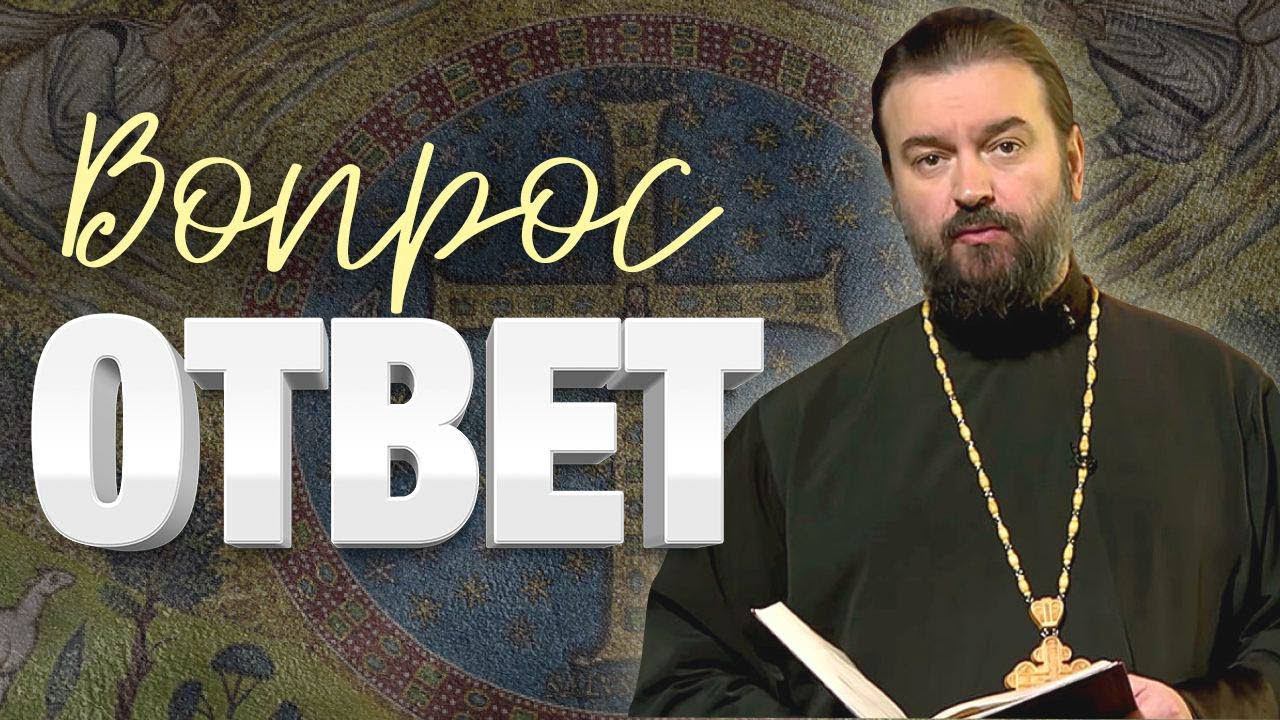 Как после Пасхи перестроиться на обычные молитвословия? Отец Андрей Ткачёв