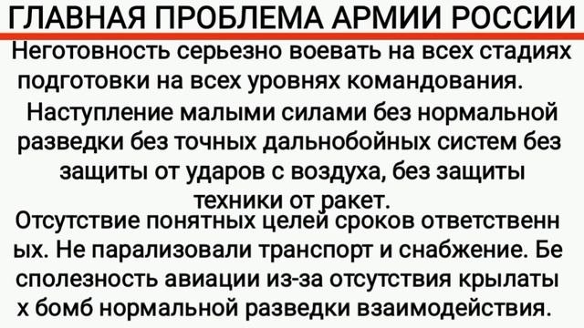 Проблемы российской армии