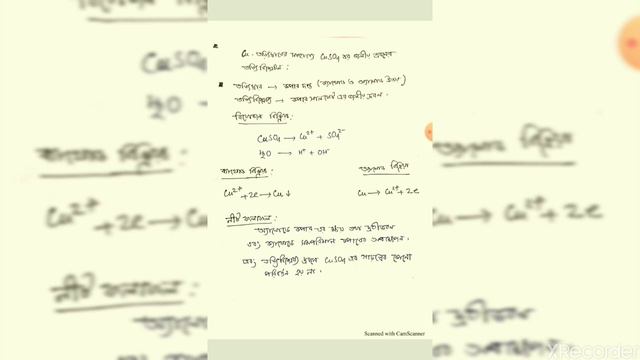 Class 10,Chapter-ELECTROLYSIS, PART-2, WBBSE