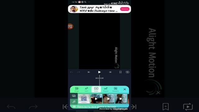 Как правильно пользоваться приложением Alight Motion