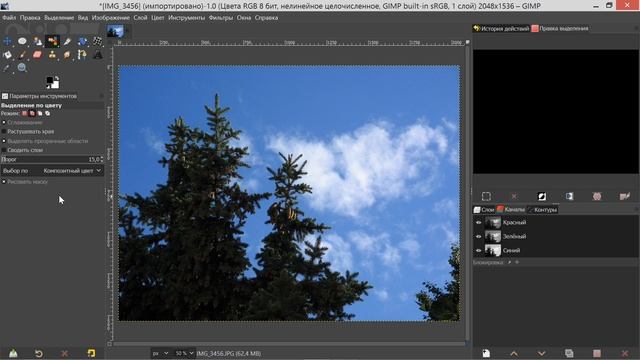15. Как увидеть выделения в GIMP.