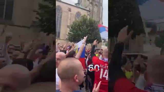 Сербские болельщики скандируют имя Владимира Путина в Германии.