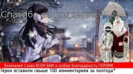 vladimirpolnikov_2019 ТОЛЬКО для ПОДПИСЧИКов!
