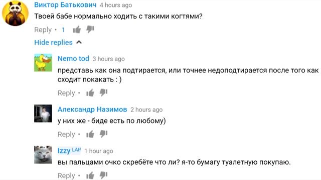 Как с длинными ногтями подтираются